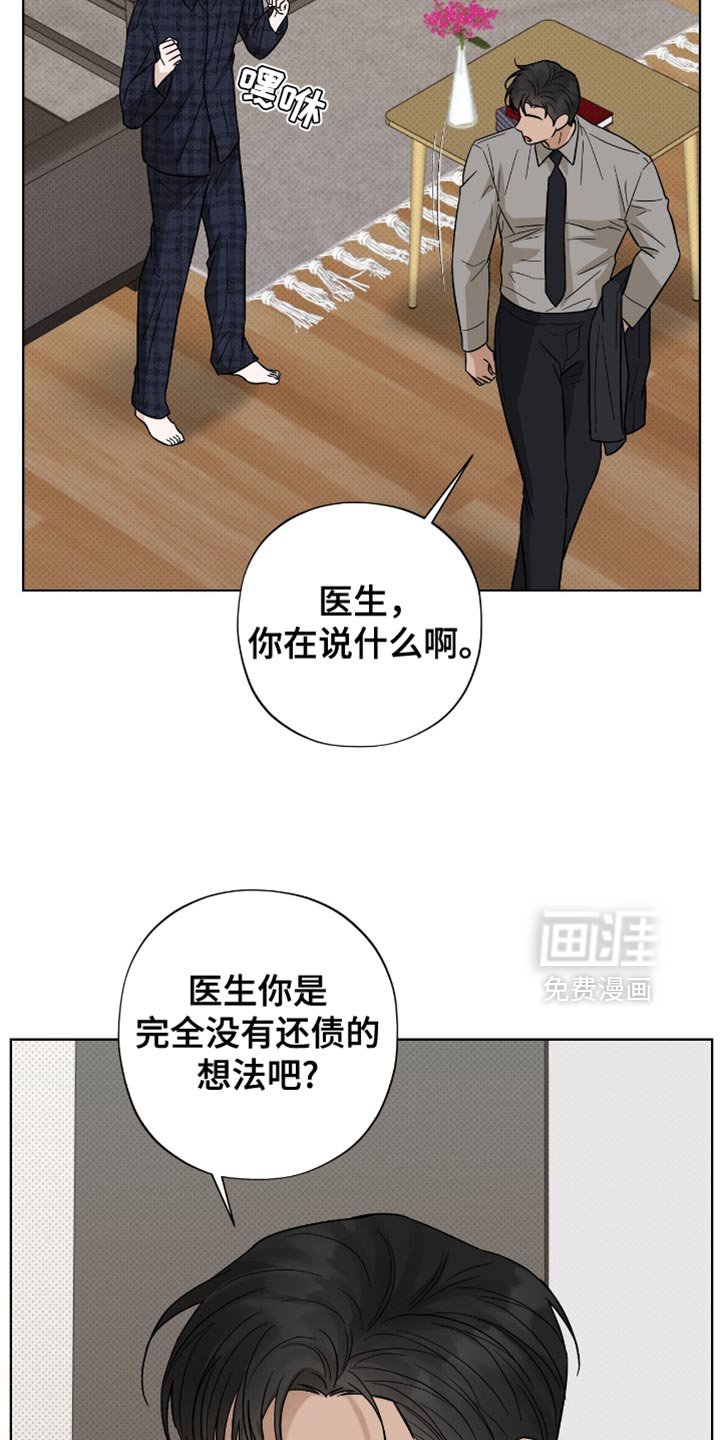 第43章：没有还债的想法
