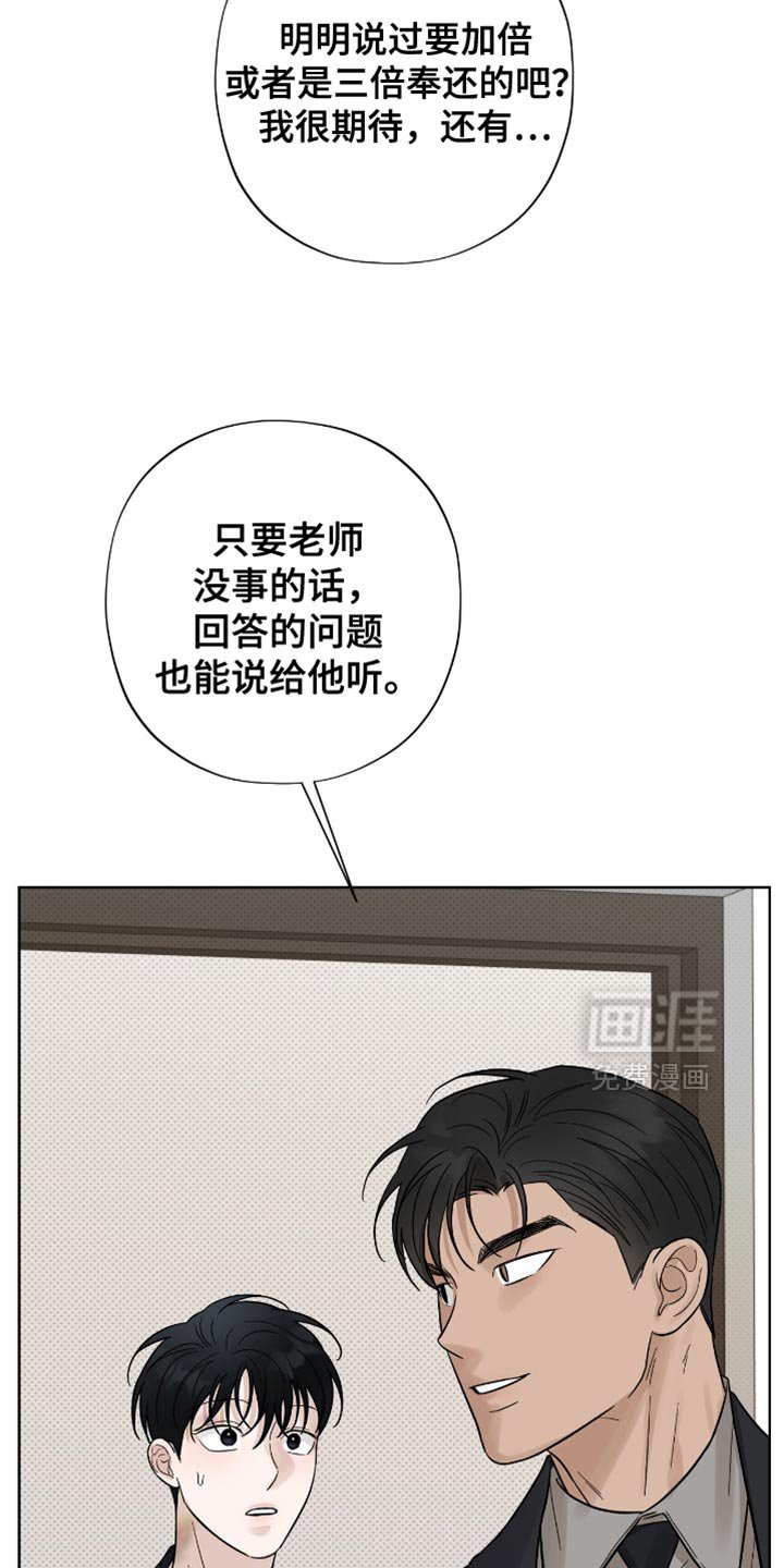 第43章：没有还债的想法
