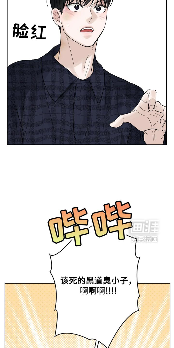 第43章：没有还债的想法