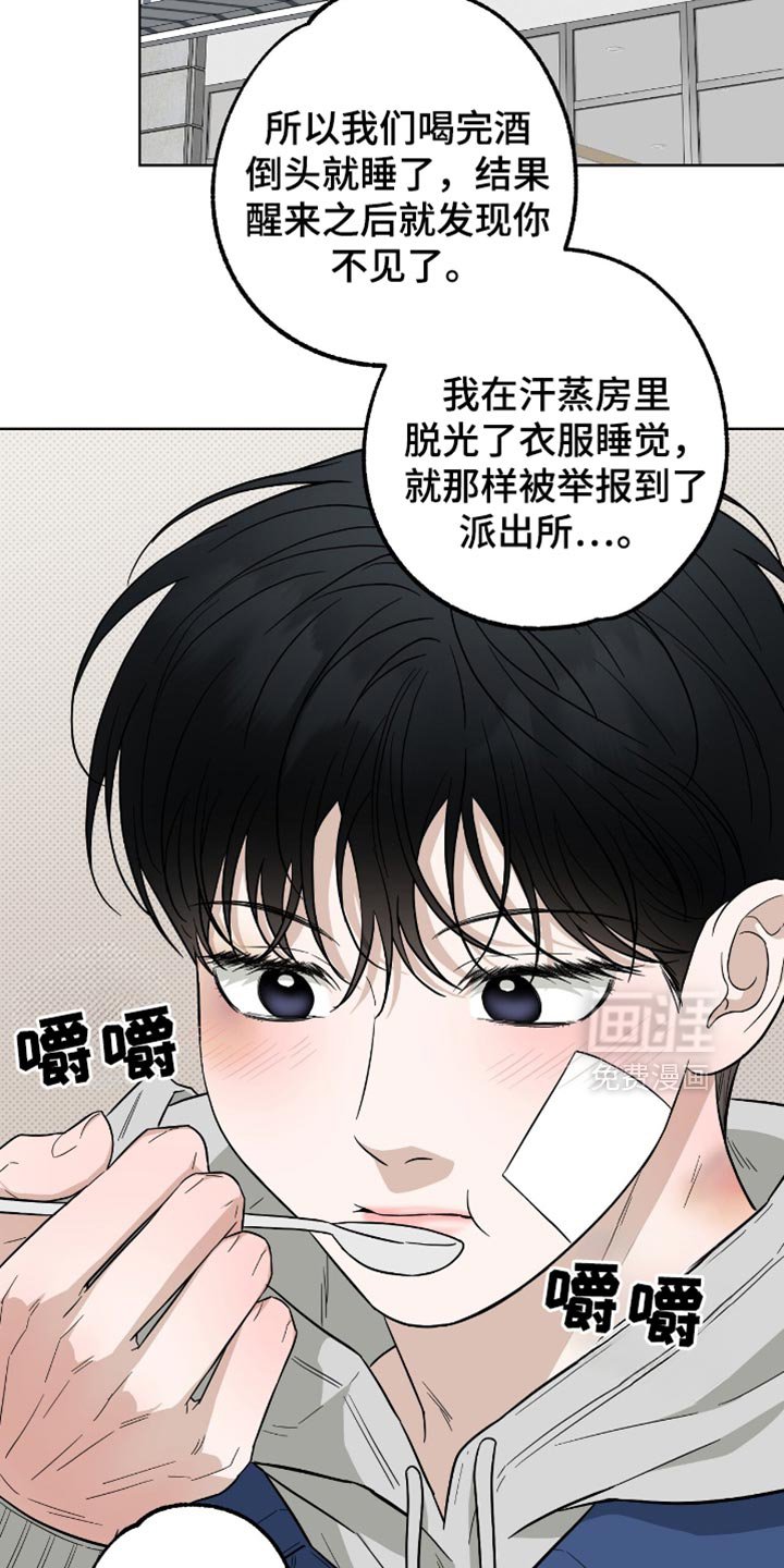 第44章：尝到了甜头