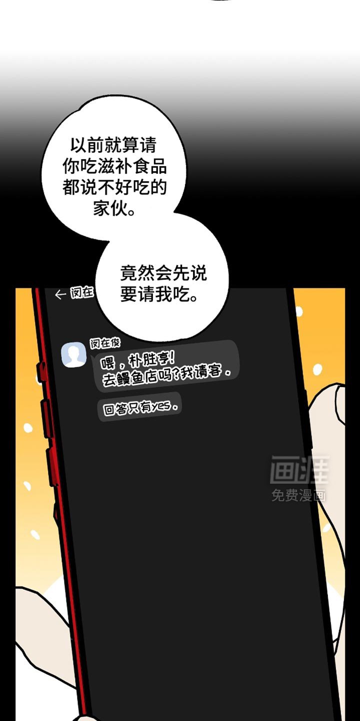 第44章：尝到了甜头