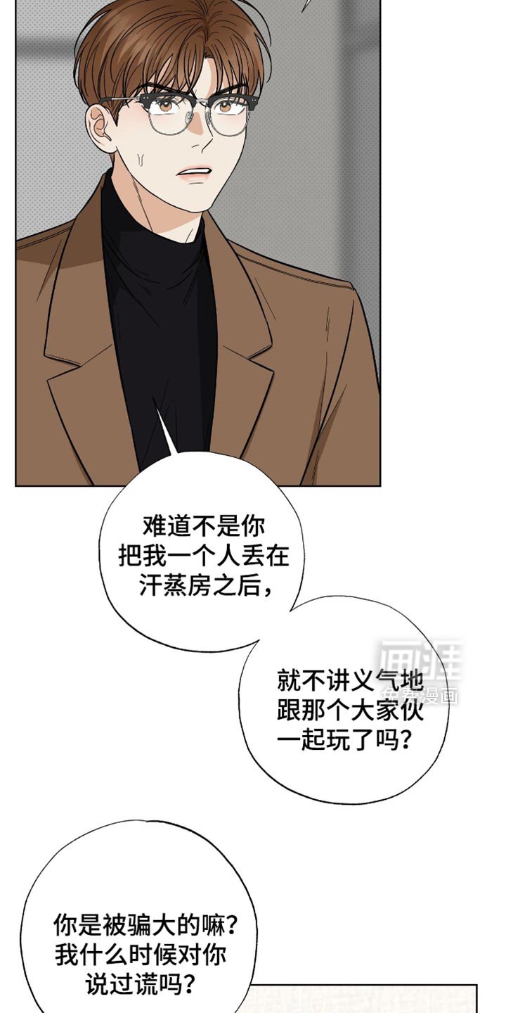 第44章：尝到了甜头