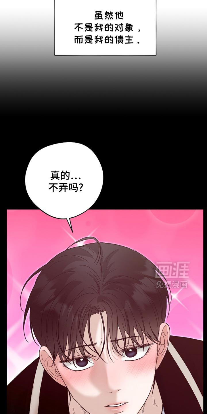 第44章：尝到了甜头