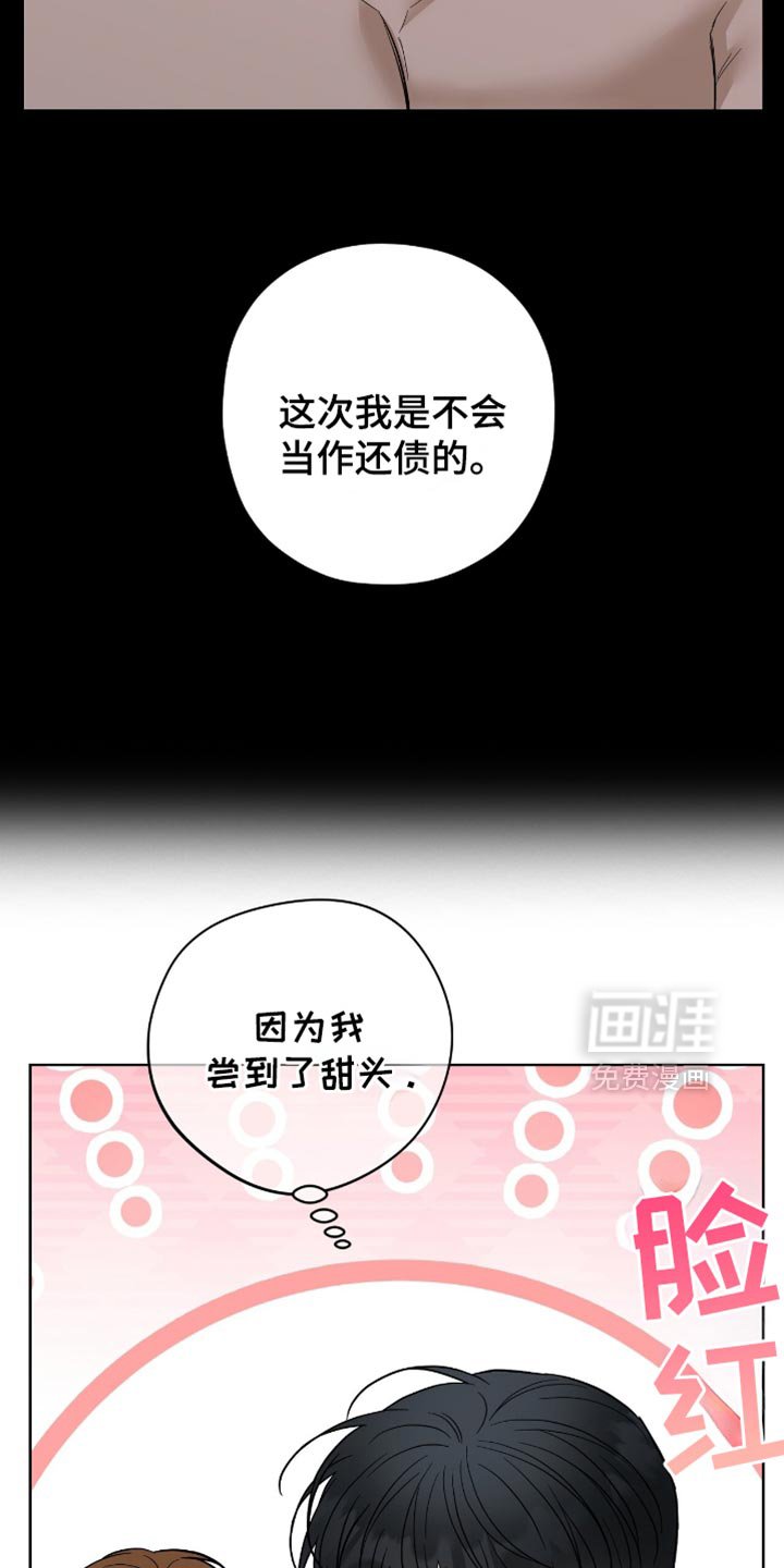 第44章：尝到了甜头