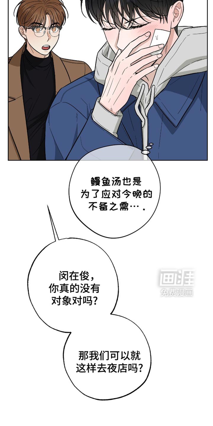 第44章：尝到了甜头