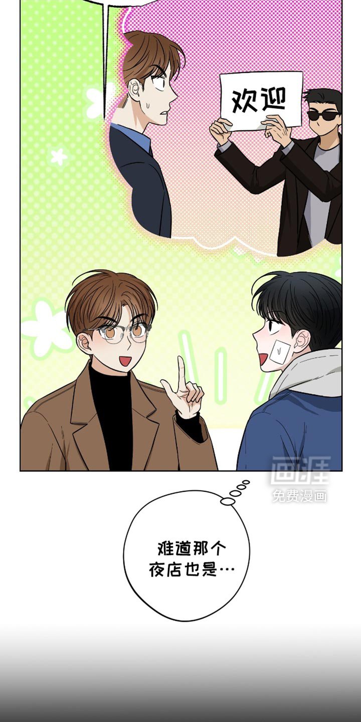 第44章：尝到了甜头