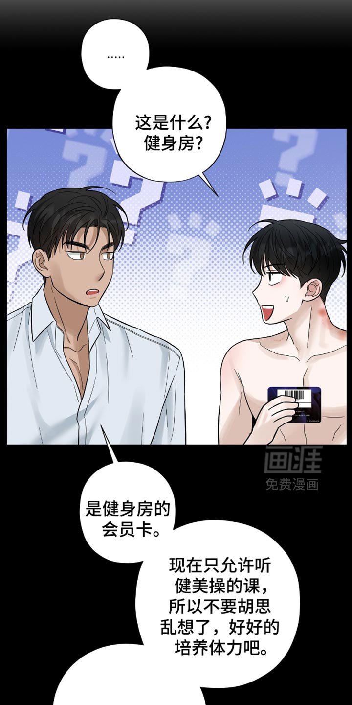 第44章：尝到了甜头