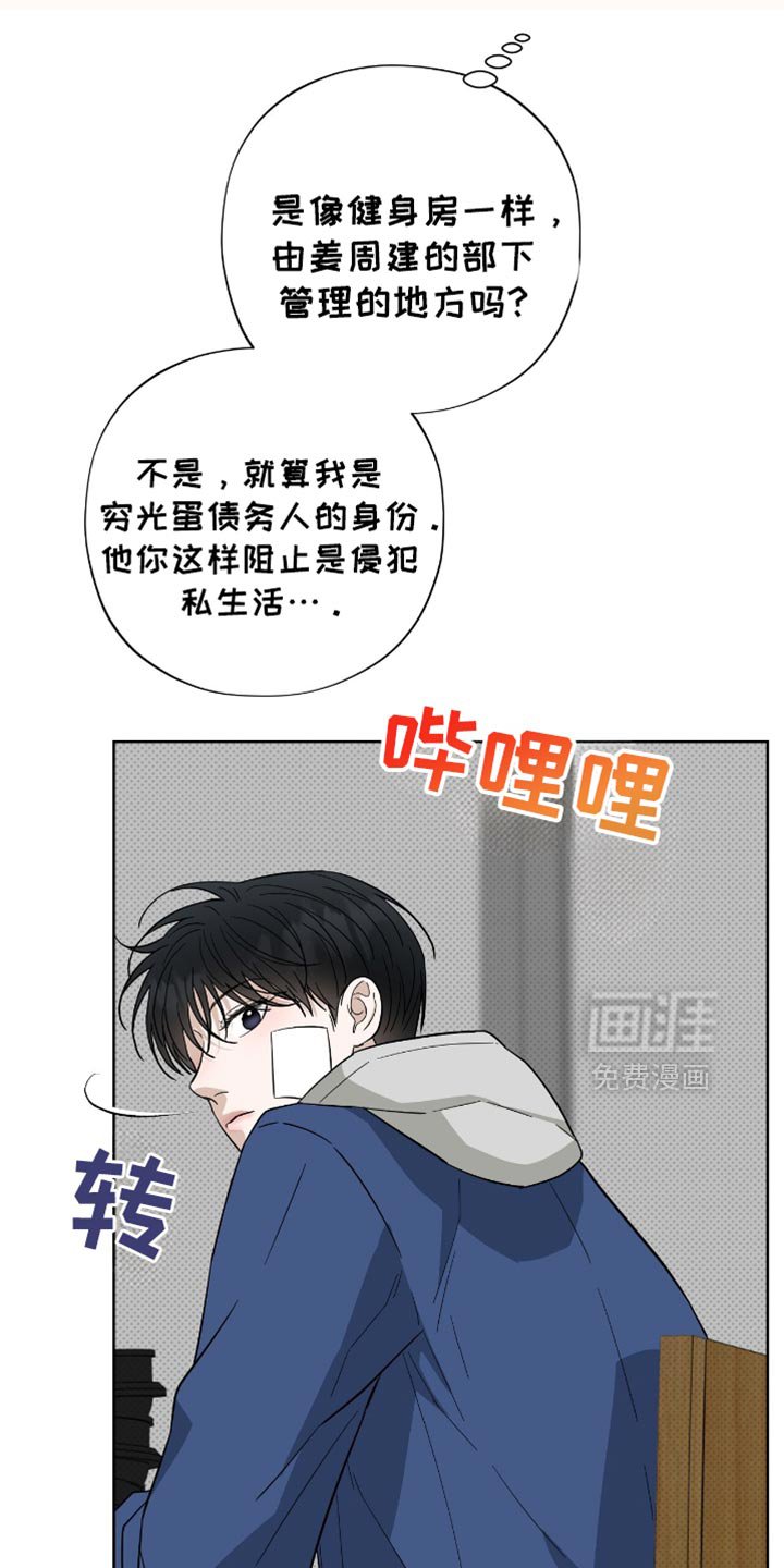 第44章：尝到了甜头