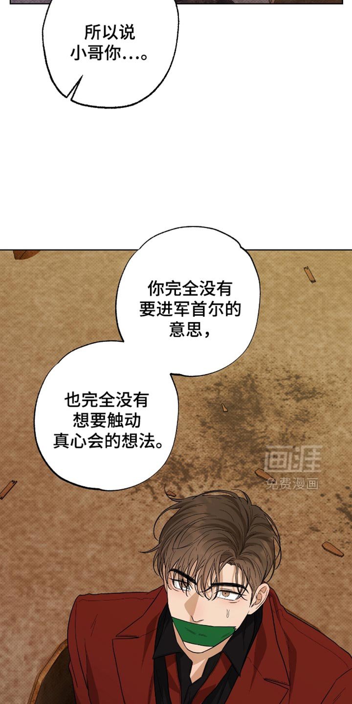 第44章：尝到了甜头