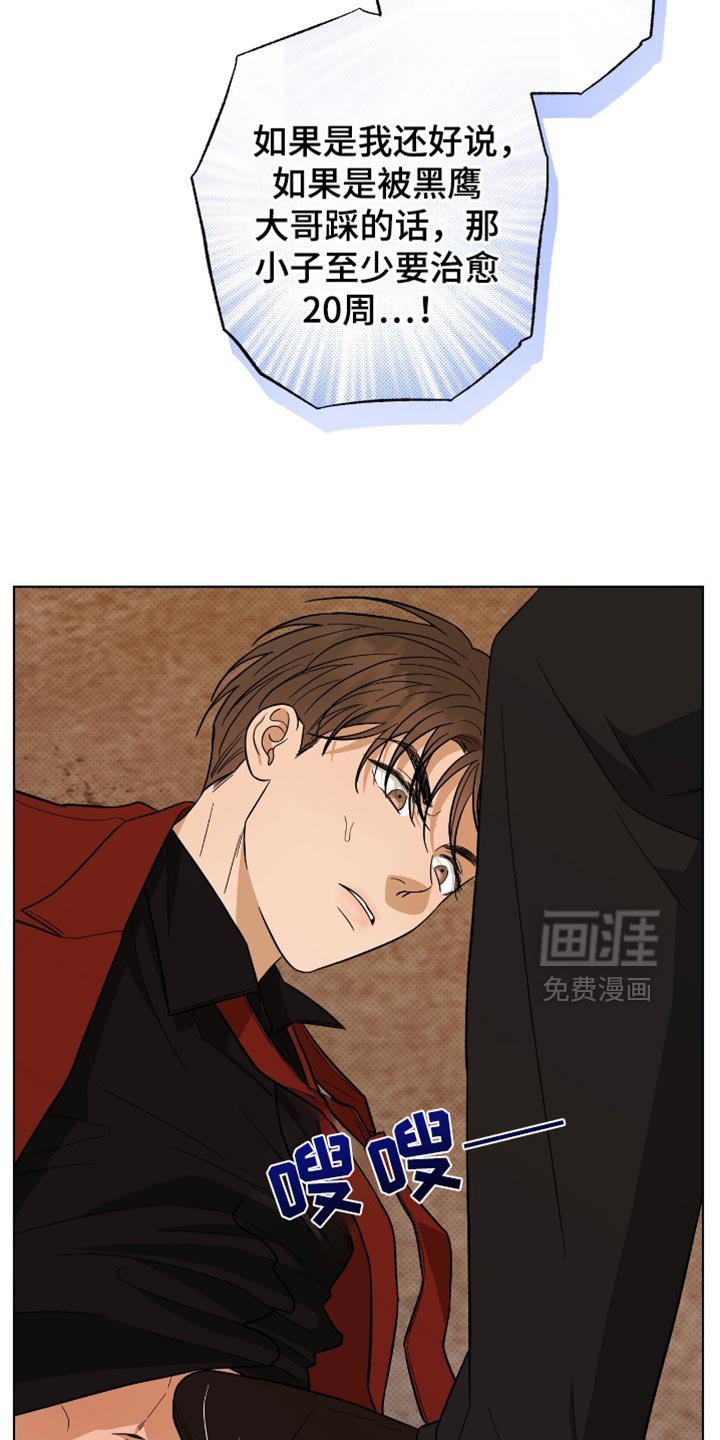 第45章：吓唬