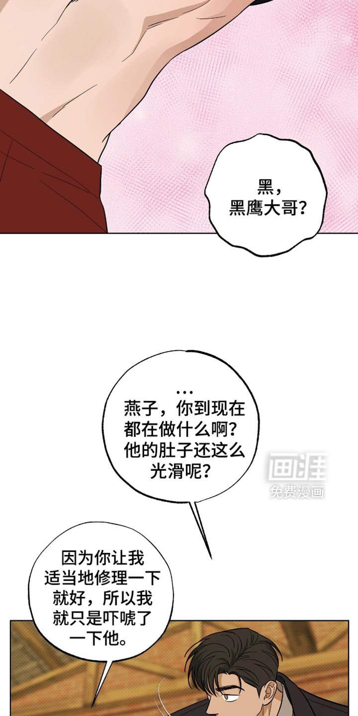 第45章：吓唬