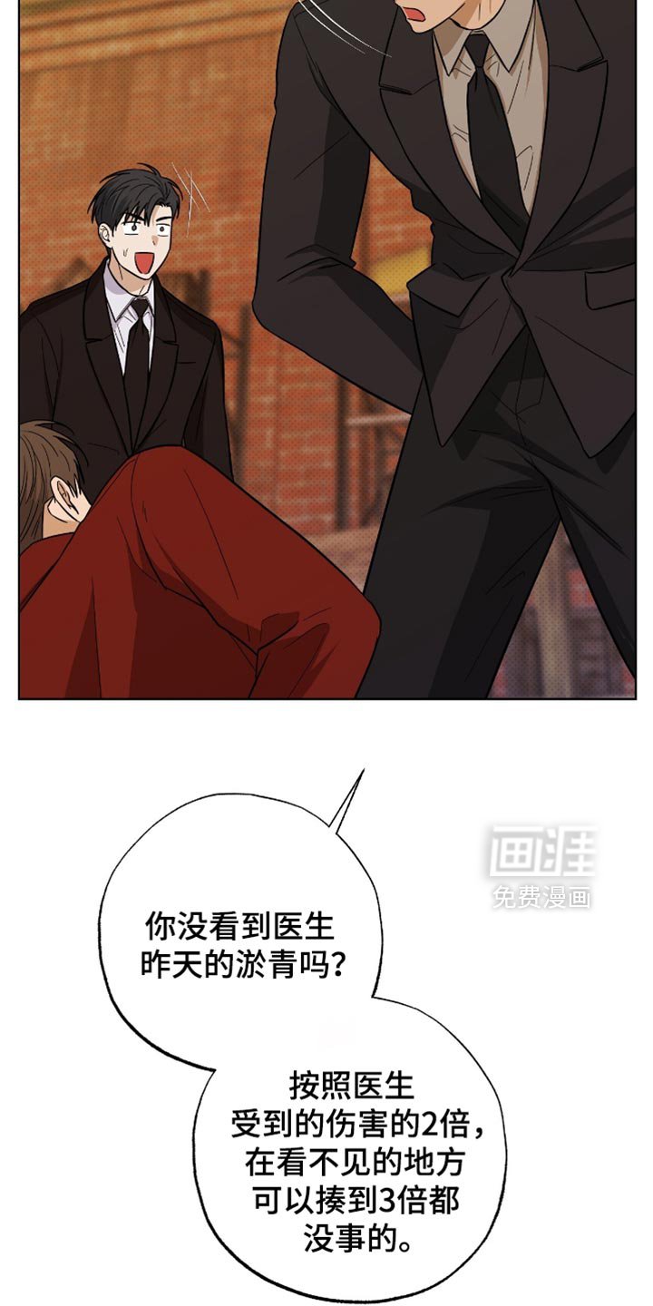 第45章：吓唬