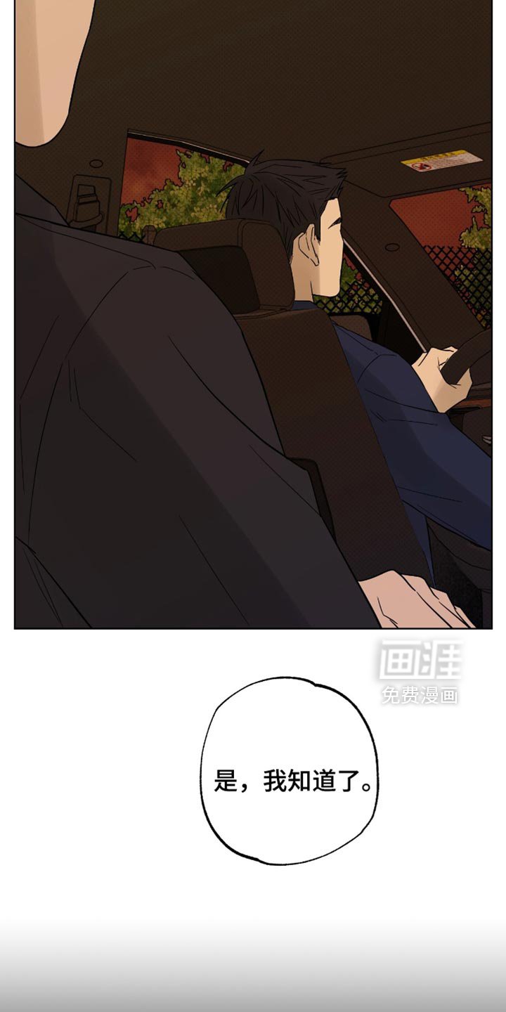 第45章：吓唬