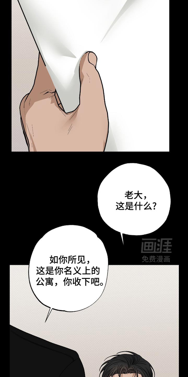 第45章：吓唬