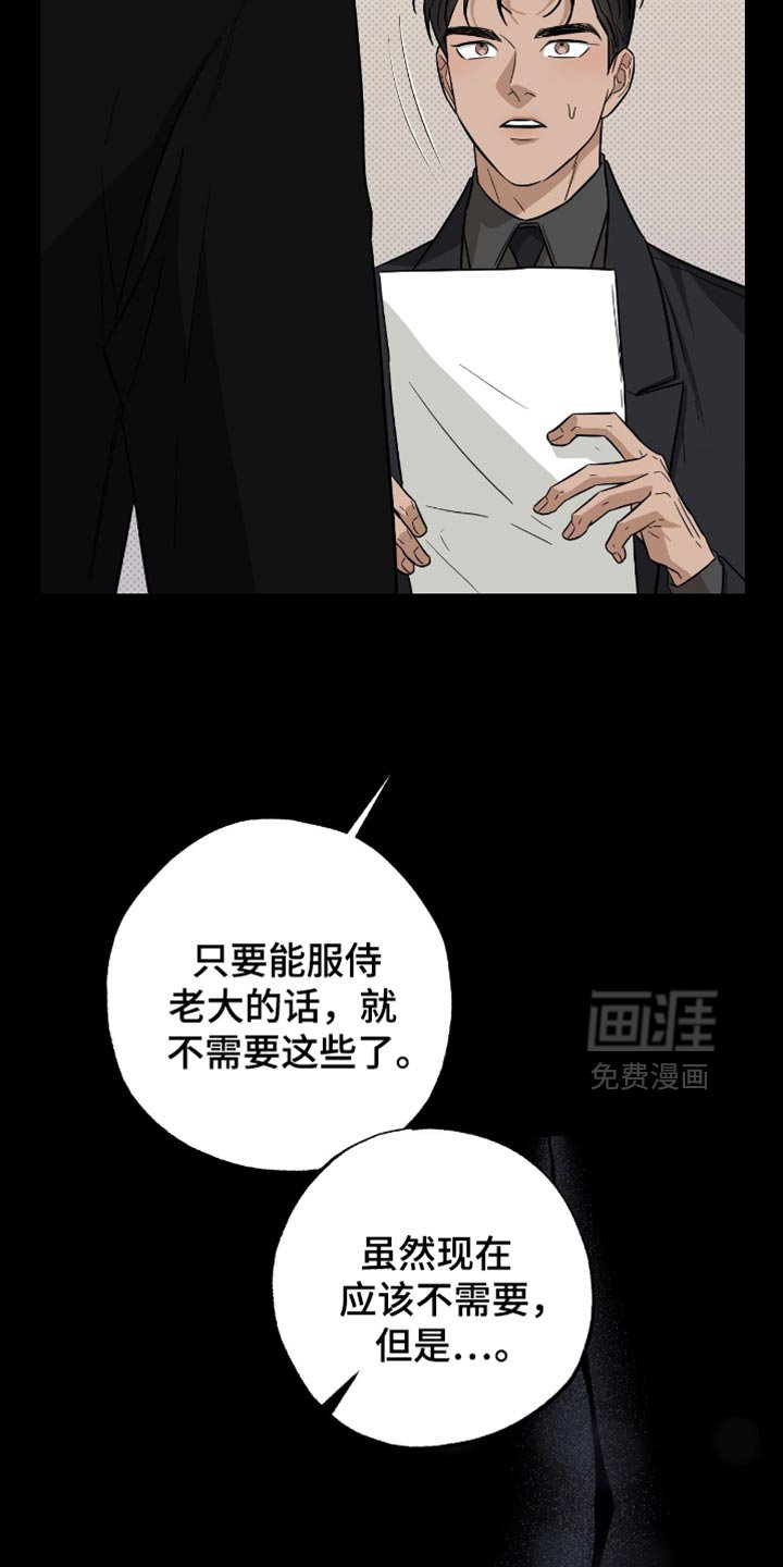 第45章：吓唬
