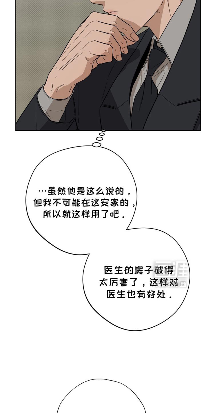 第45章：吓唬