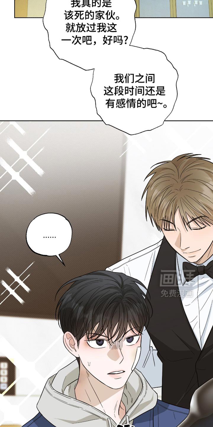 第45章：吓唬