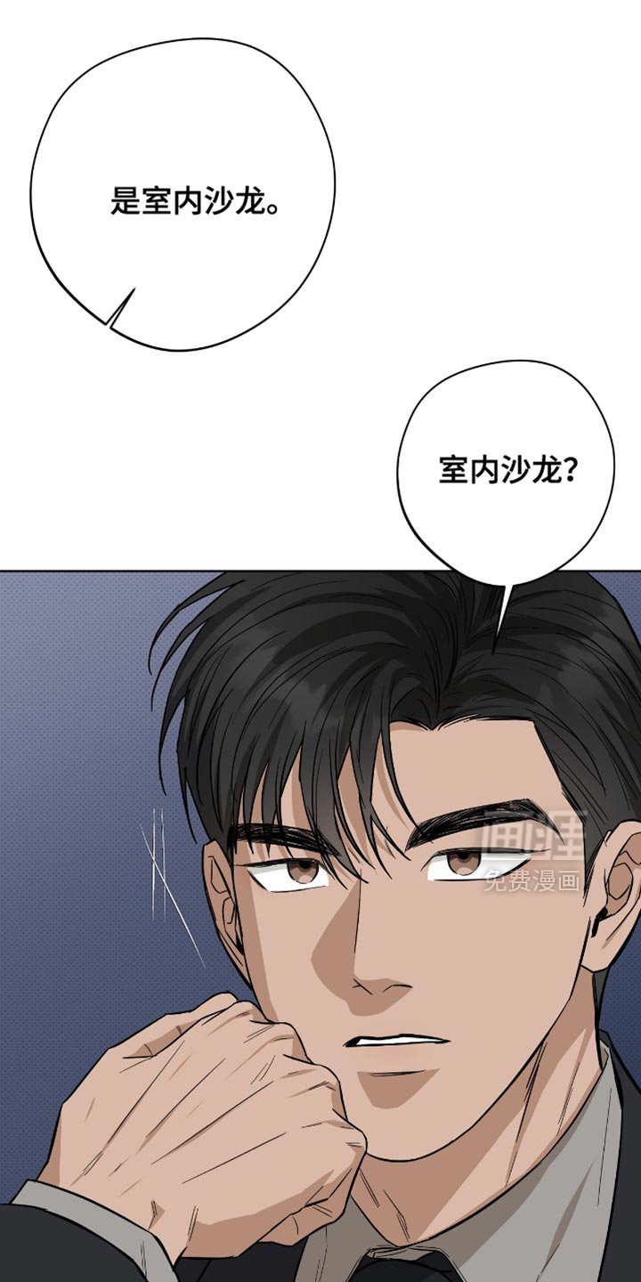 第46章：我得快点走才行