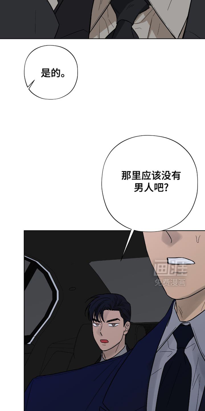 第46章：我得快点走才行