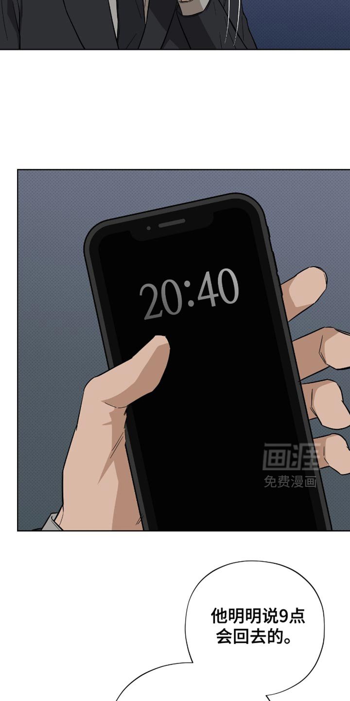 第46章：我得快点走才行