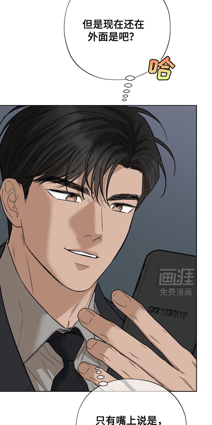 第46章：我得快点走才行