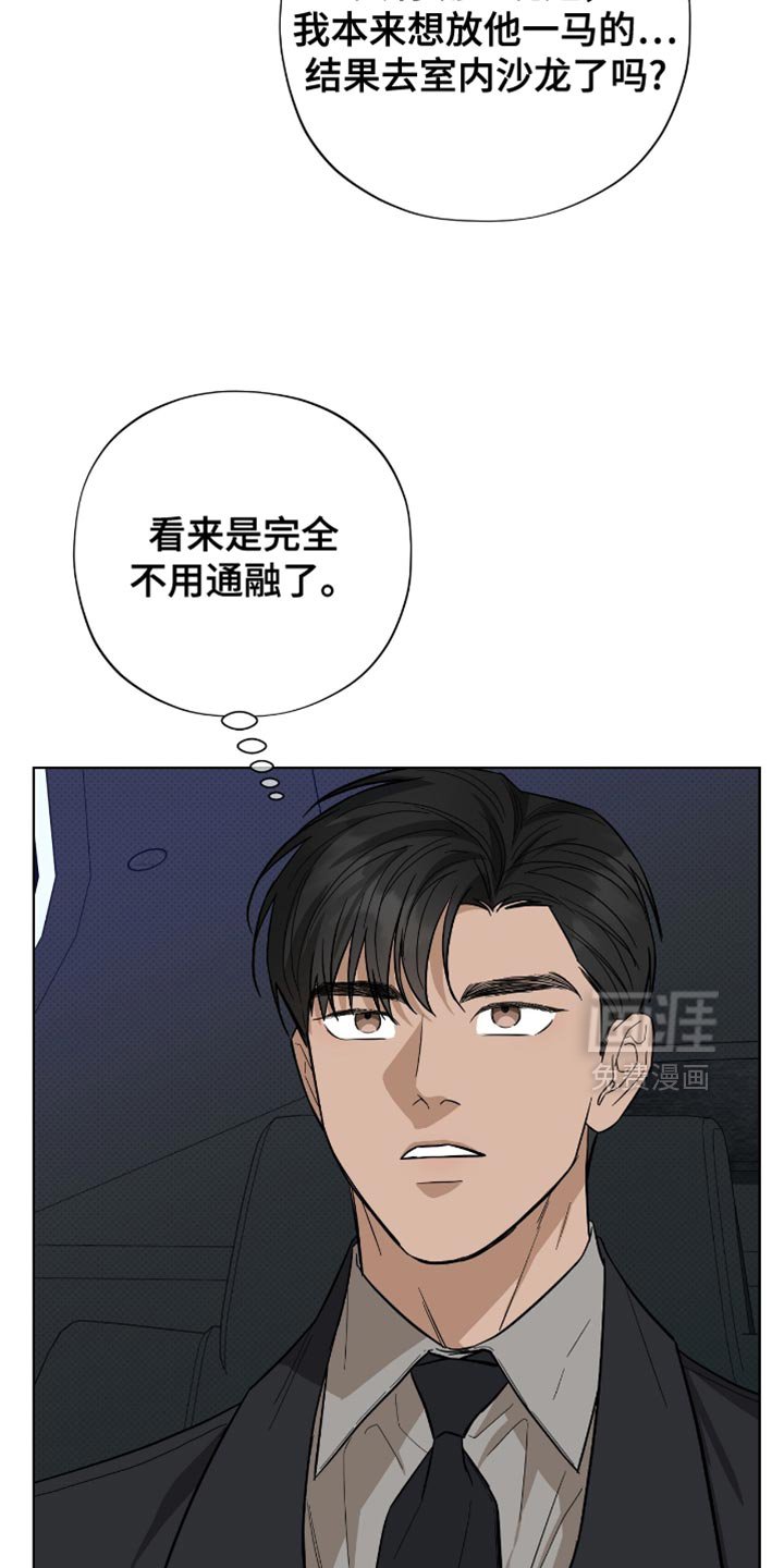 第46章：我得快点走才行