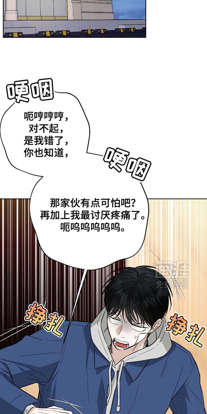 第46章：我得快点走才行