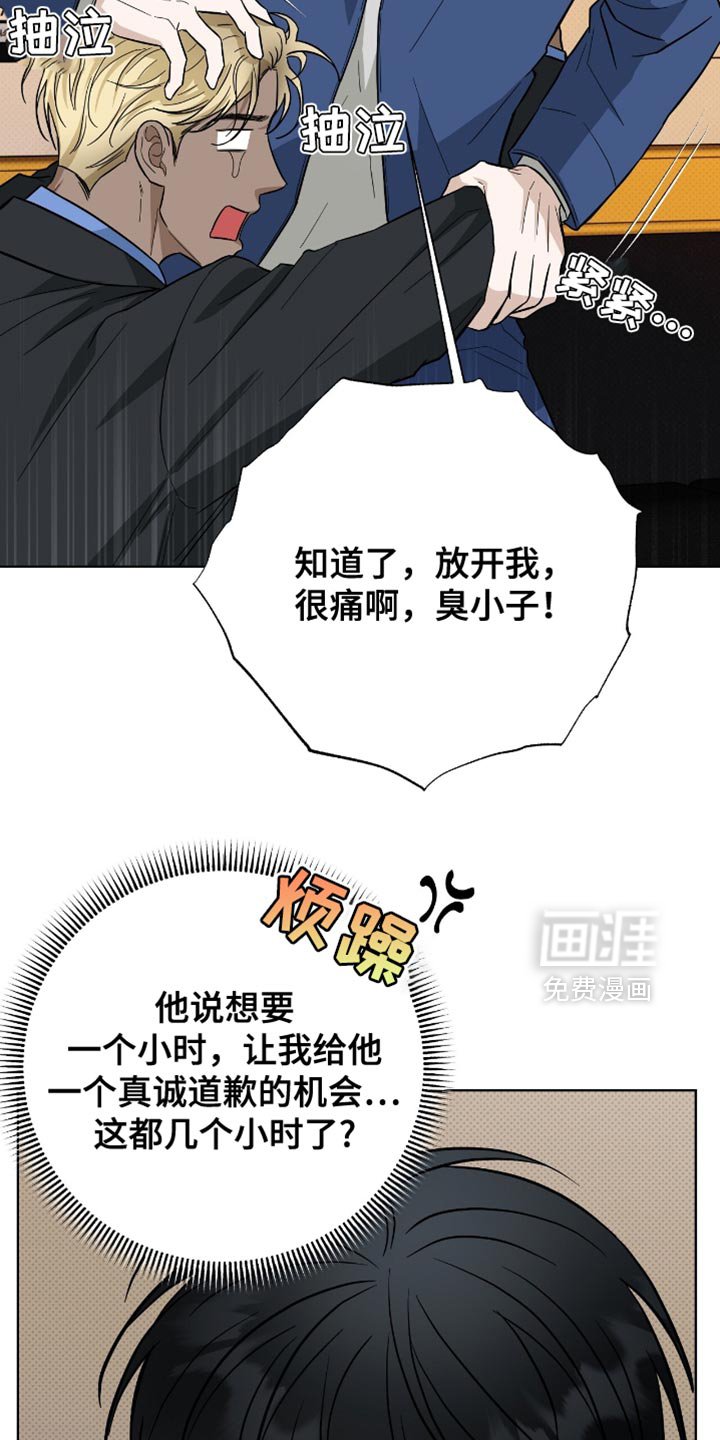 第46章：我得快点走才行