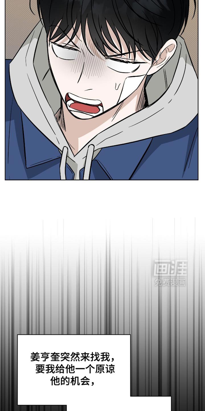 第46章：我得快点走才行