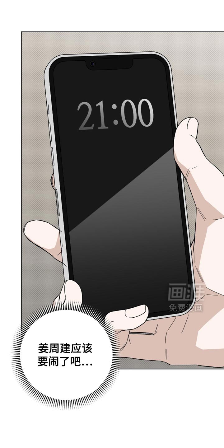 第46章：我得快点走才行