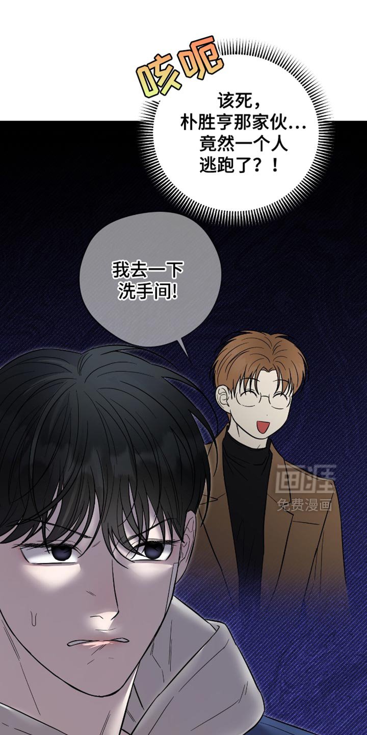 第46章：我得快点走才行