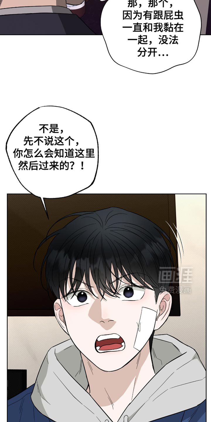 第46章：我得快点走才行