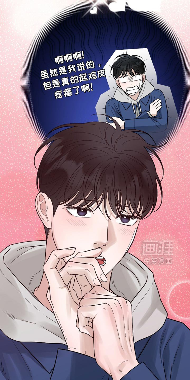 第47章：撒娇