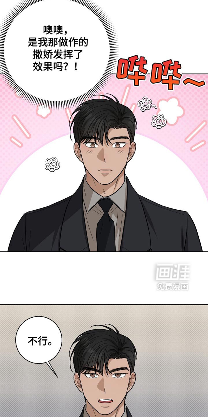 第47章：撒娇