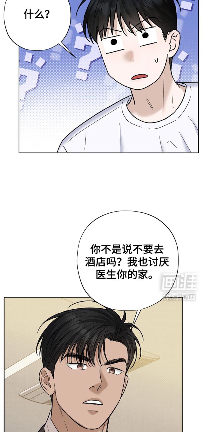 第49章：让人心烦意乱的