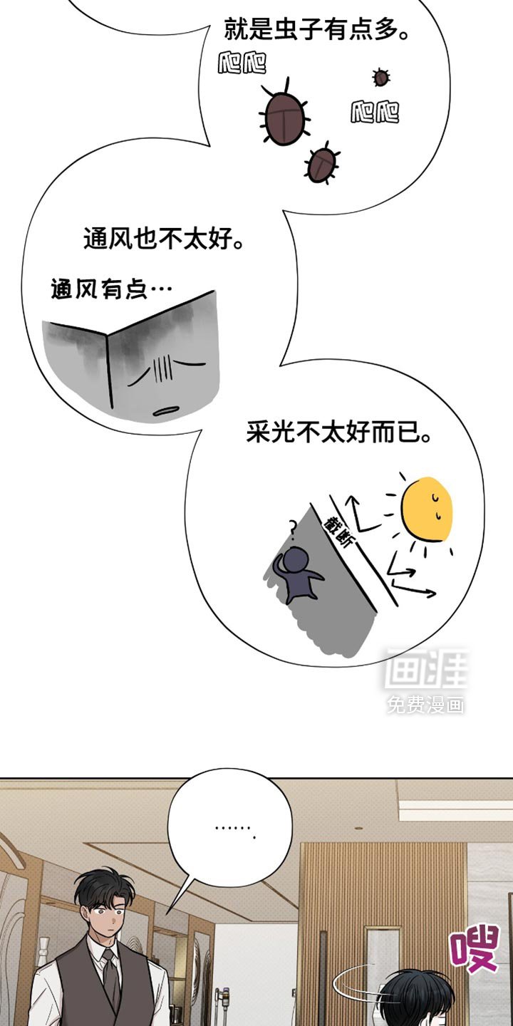 第49章：让人心烦意乱的