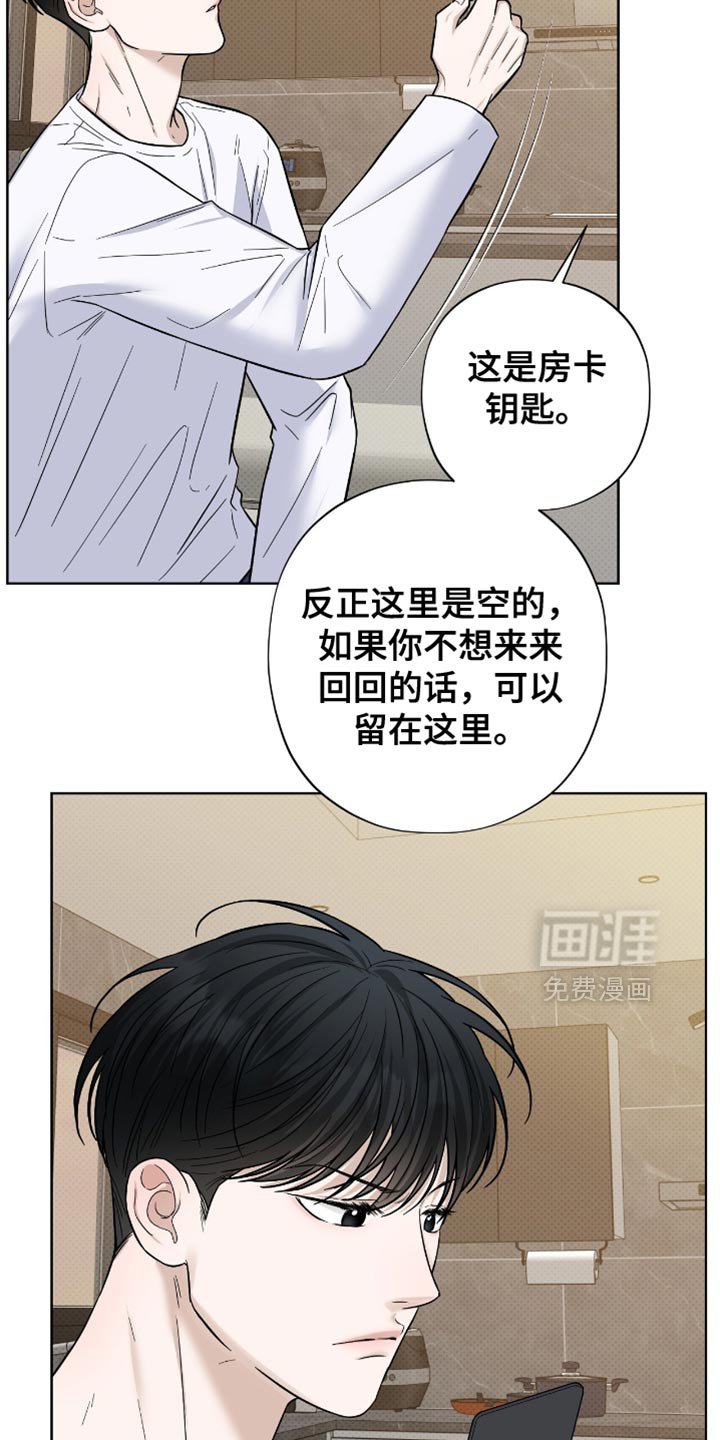 第49章：让人心烦意乱的