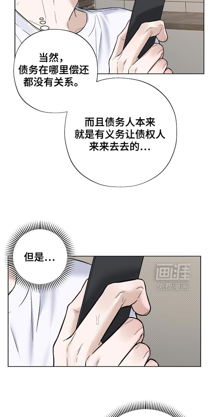 第49章：让人心烦意乱的