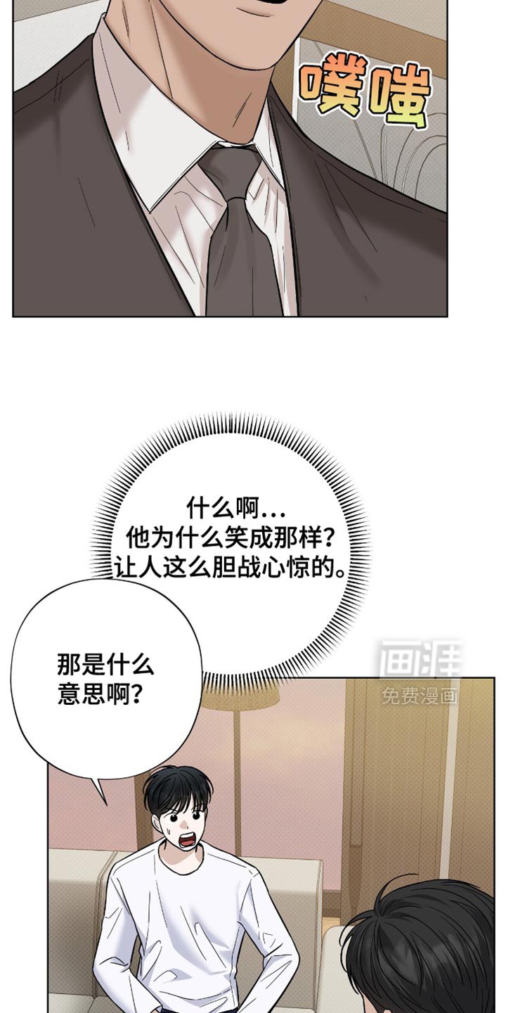 第49章：让人心烦意乱的