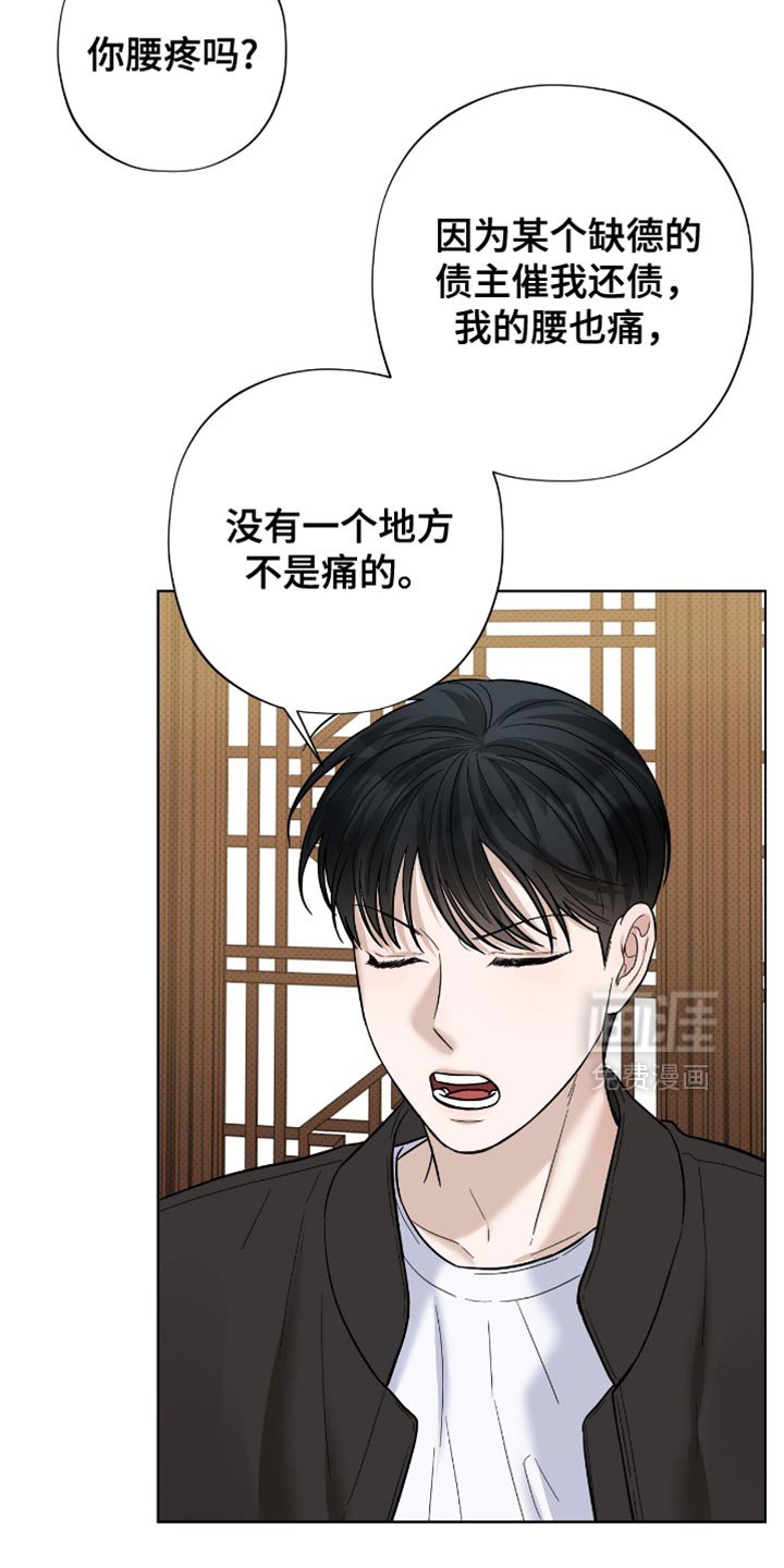 第49章：让人心烦意乱的