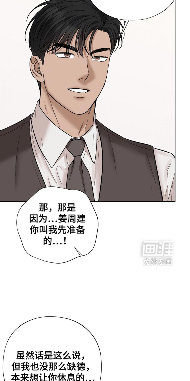 第49章：让人心烦意乱的