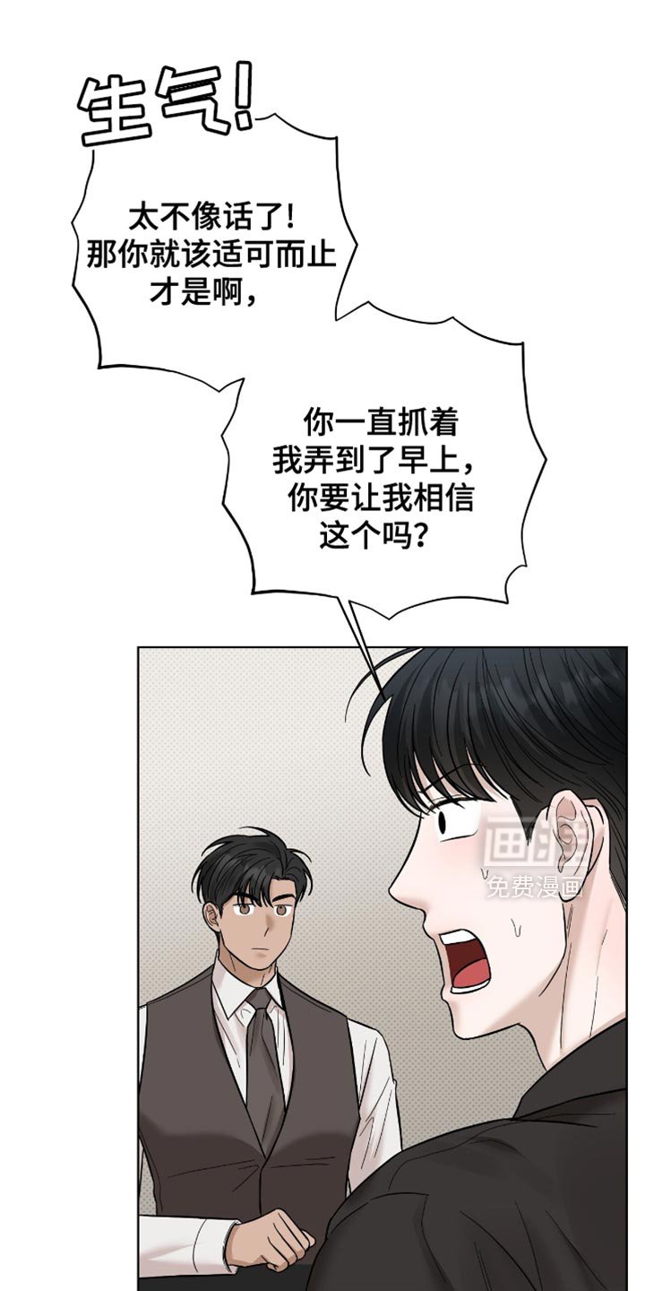 第49章：让人心烦意乱的