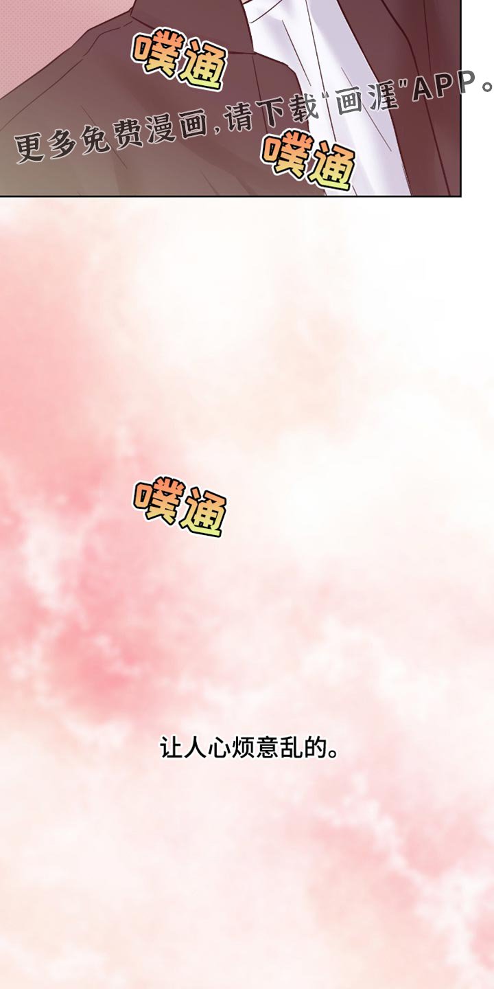 第49章：让人心烦意乱的