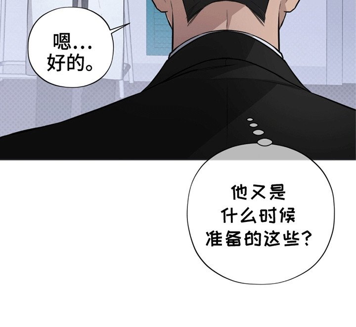 第5章：私人时间