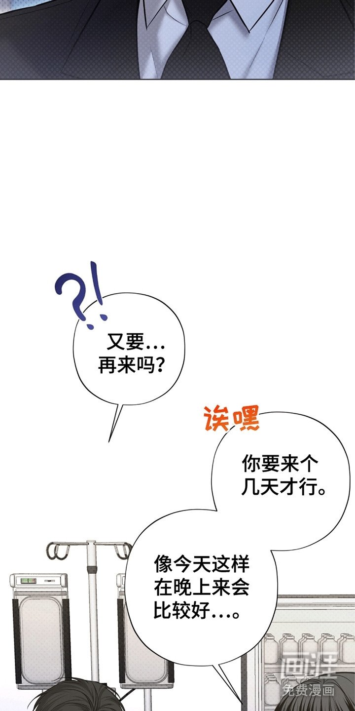 第5章：私人时间