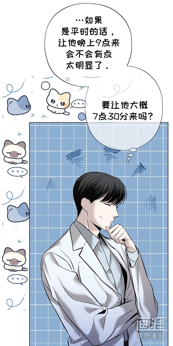 第5章：私人时间