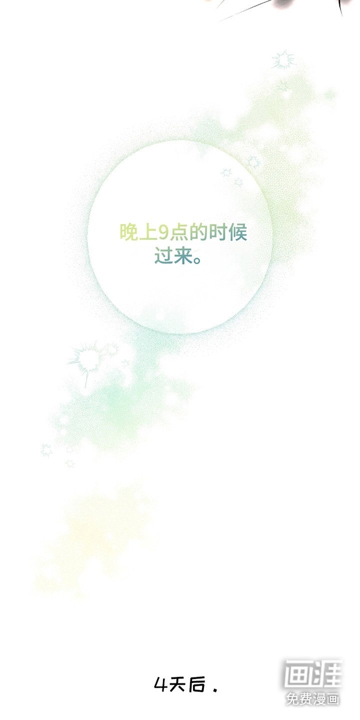 第5章：私人时间