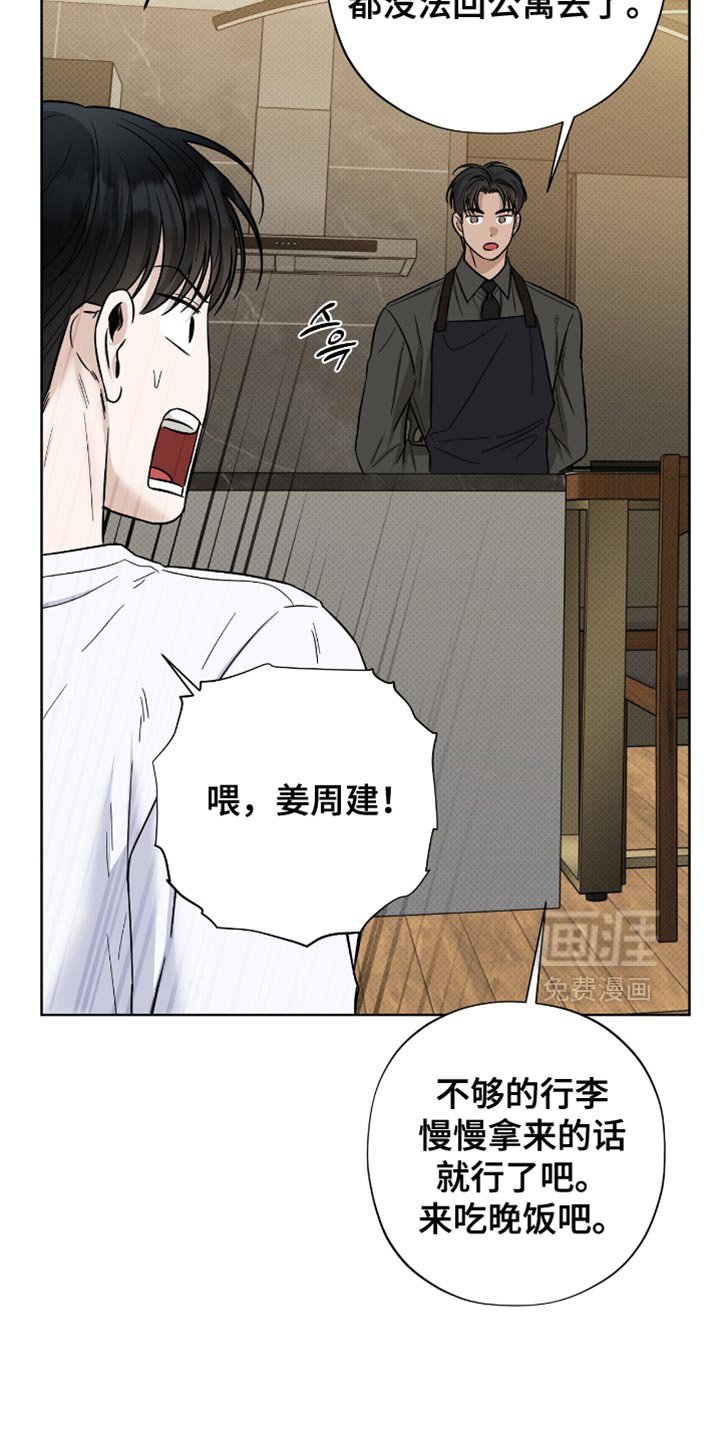 第51章：摔碎盘子