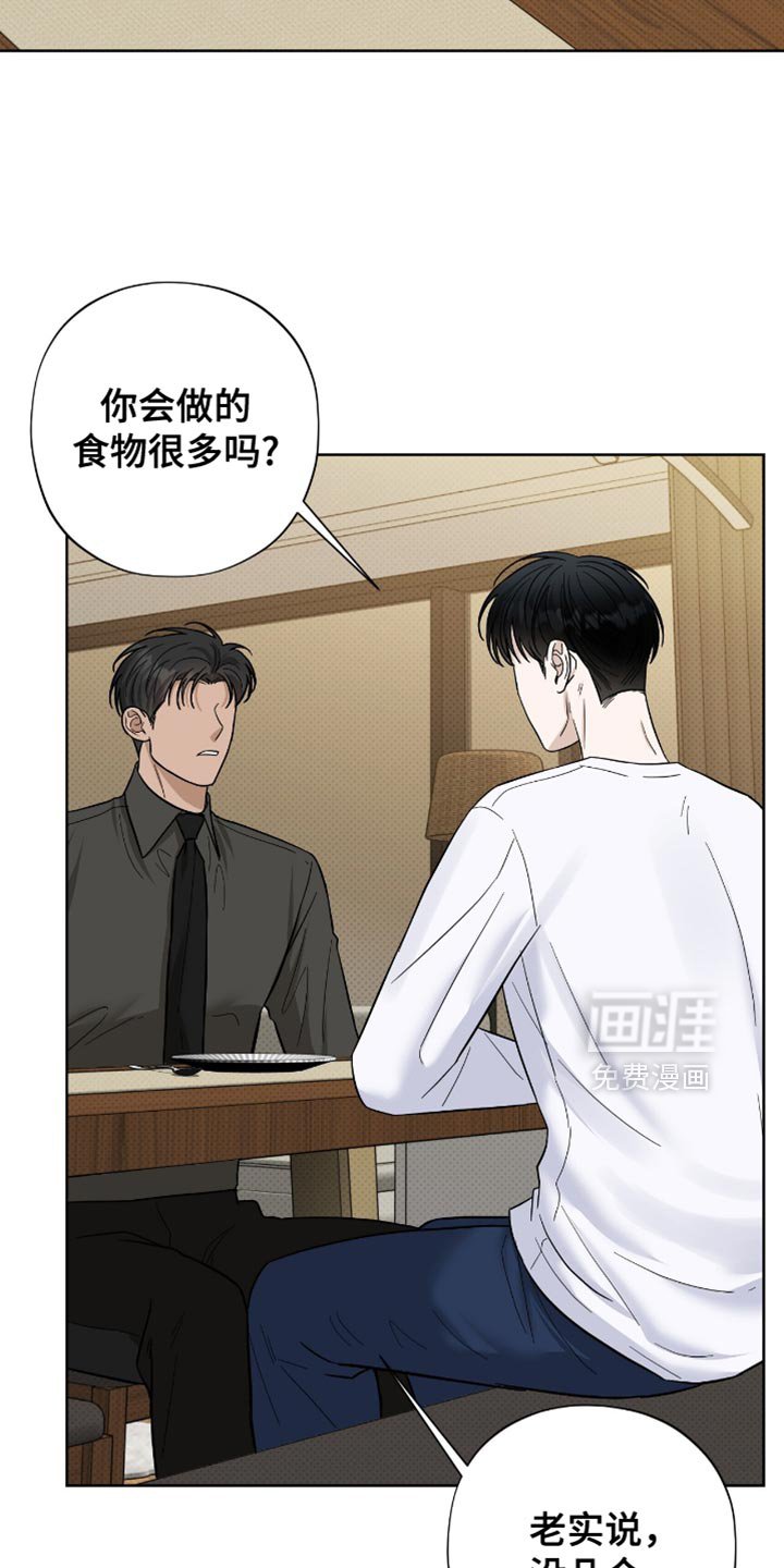 第51章：摔碎盘子