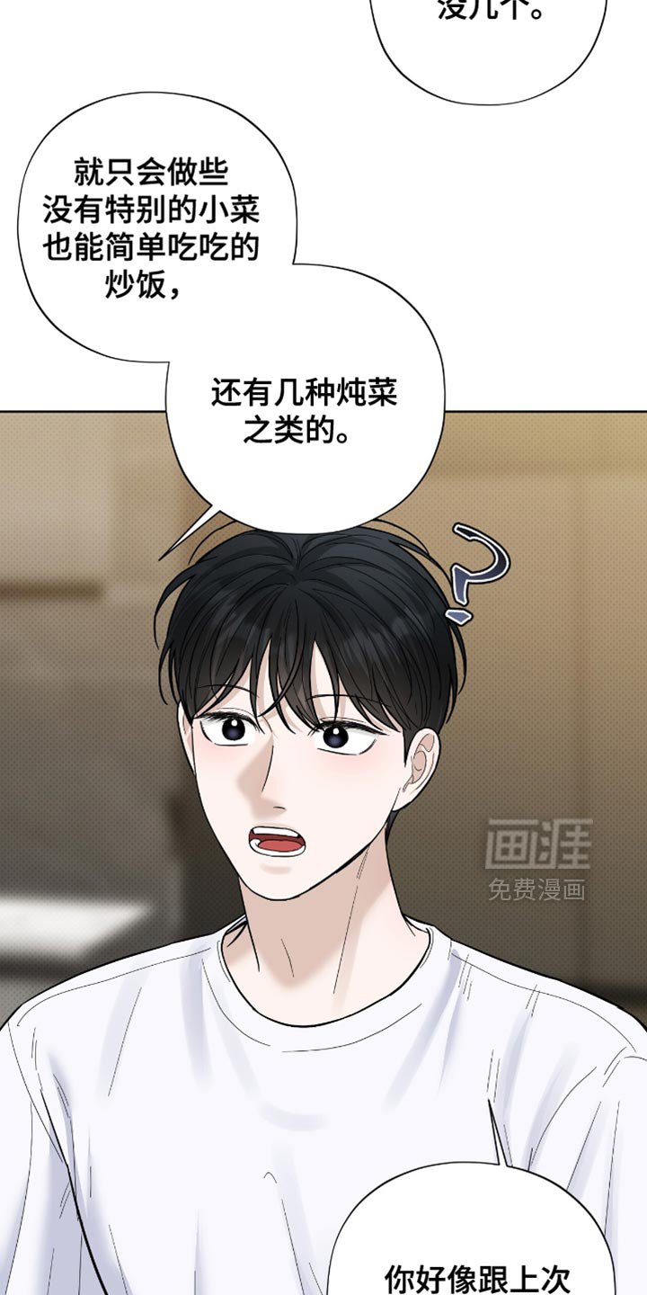 第51章：摔碎盘子